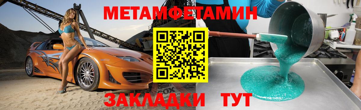 Миасс  Amphetamine 98%  Amphetamine  Вход с VPN 