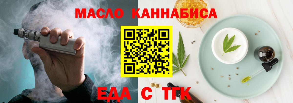 Миасс  Canna-Cookies марихуана  Вход с VPN 