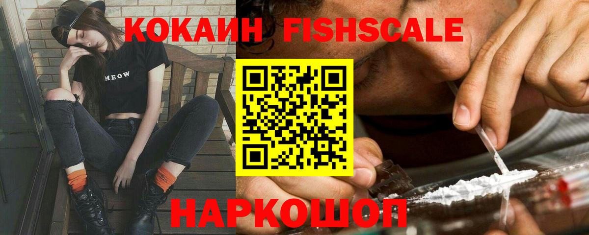 КОКАИН Columbia  Вход с VPN  Миасс  Cocaine  COCAIN 99% 