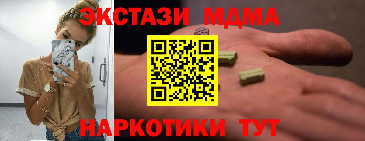 Экстази 99%  Вход с VPN  ЭКСТАЗИ  МЕГА сайт  ЭКСТАЗИ 99%  Миасс 
