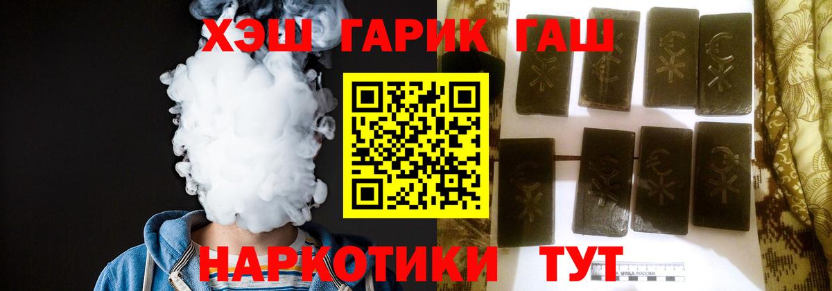 ГАШ hashish  ГАШИШ VHQ  Вход с VPN  ГАШИШ  Миасс 