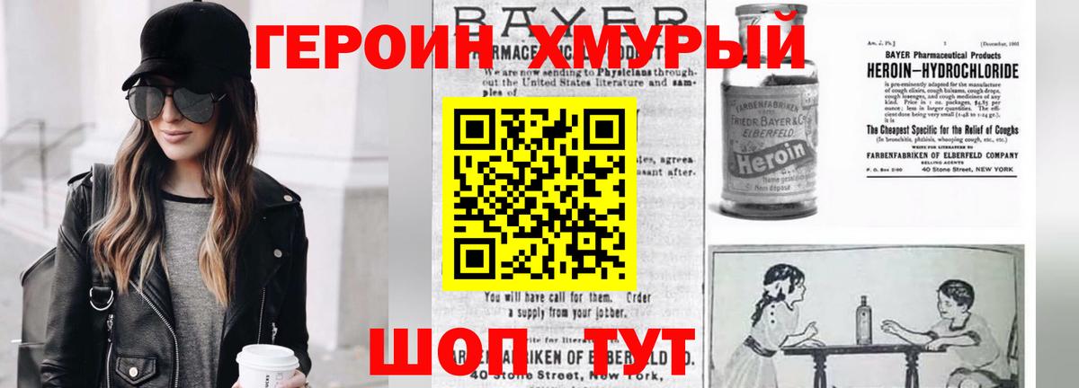 Миасс  Героин  Вход с VPN  Героин афганец 