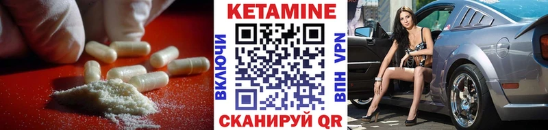 КЕТАМИН VHQ Миасс