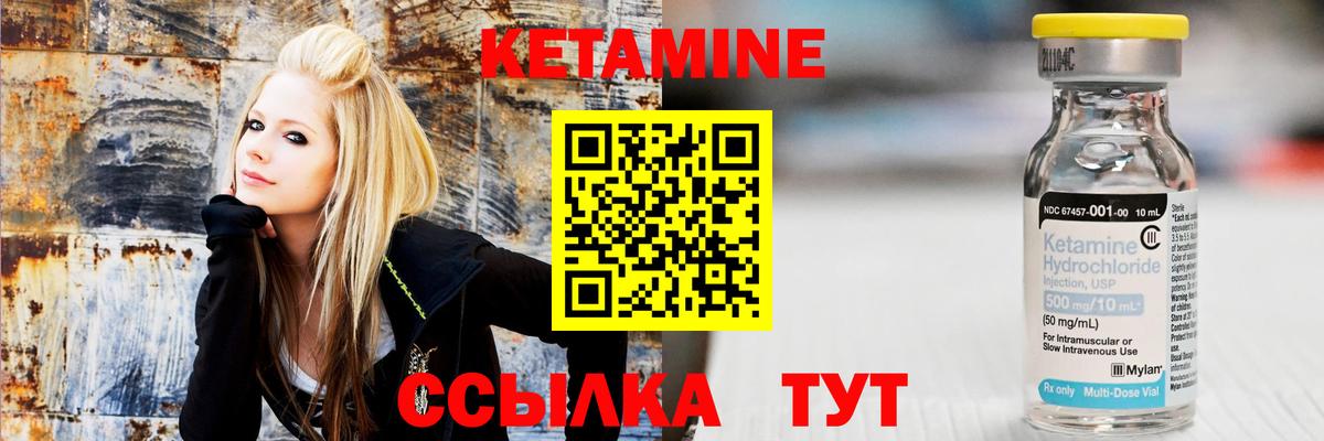 Миасс  КЕТАМИН ketamine  Вход с VPN 