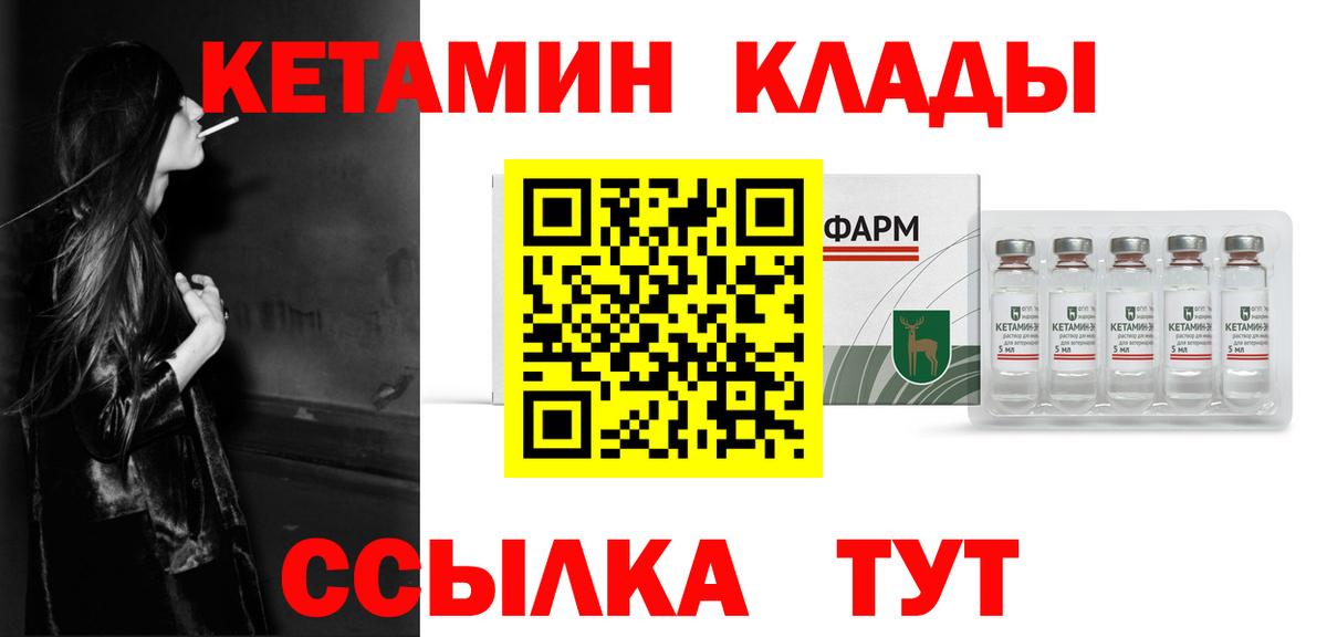 Кетамин ketamine Миасс