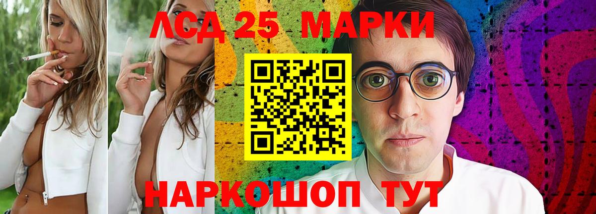 Лсд 25 экстази кислота  LSD-25 экстази  Миасс  мега зеркало  ЛСД экстази ecstasy  Вход с VPN 