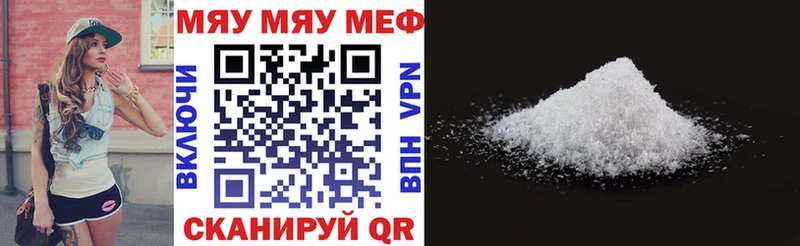 МЕФ mephedrone  как найти   Миасс 