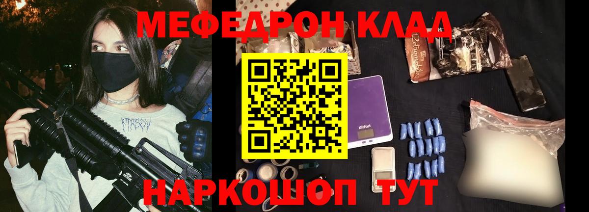 МЕФ мука Миасс
