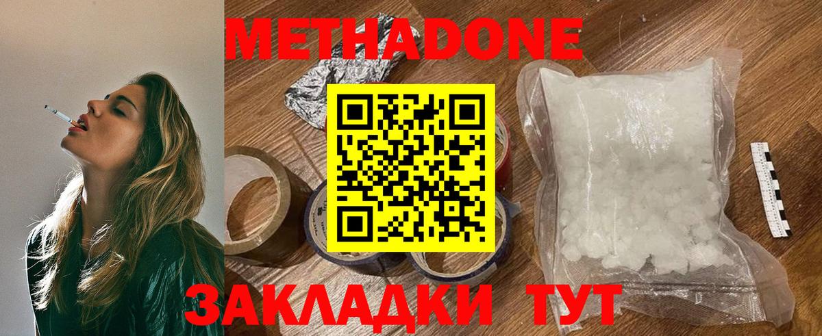 Миасс  Метадон белоснежный  omg зеркало  Вход с VPN 