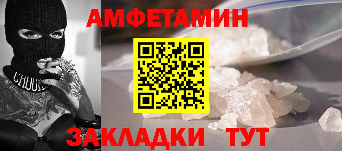 Метамфетамин витя  Метамфетамин витя  Вход с VPN  Миасс 