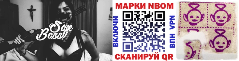 Марки 25I-NBOMe 1,8мг  блэк спрут онион  Миасс 