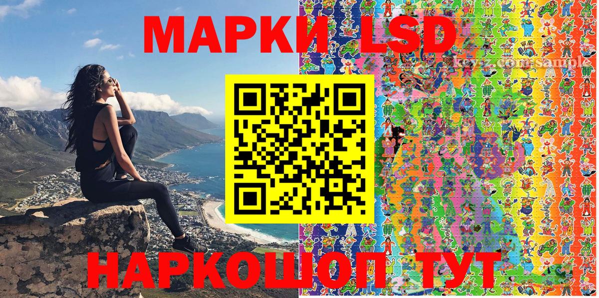 Наркотические марки 1500мкг  Вход с VPN  Миасс 