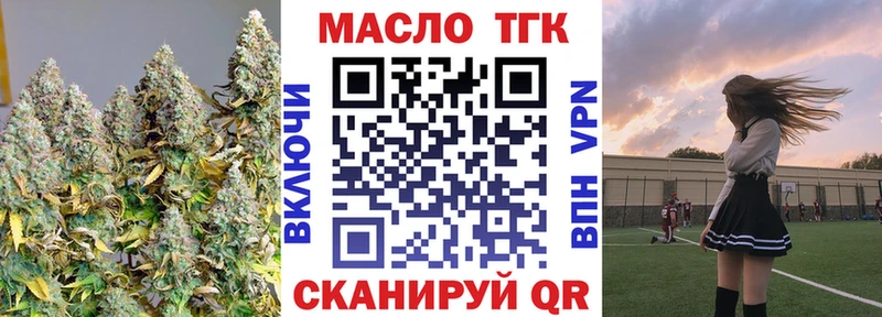 ТГК жижа  Миасс 