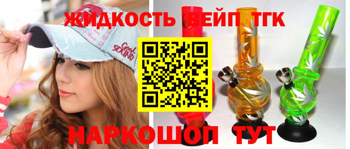 ТГК гашишное масло  Дистиллят ТГК вейп с тгк  наркошоп  Вход с VPN  Миасс 