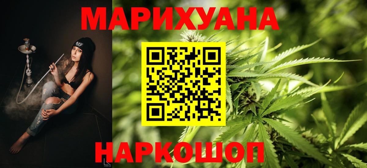Шишки марихуана планчик  Вход с VPN  Бошки Шишки LSD WEED  Миасс 