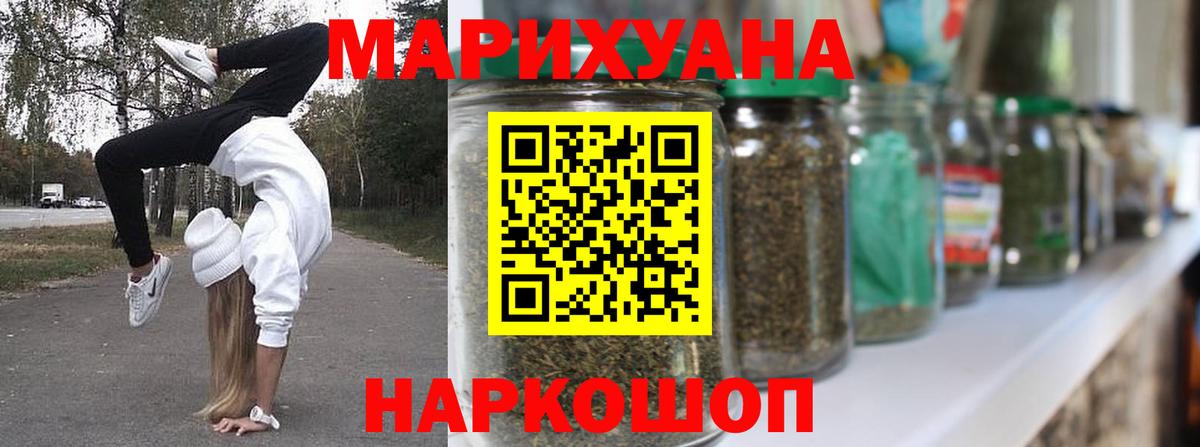 Шишки марихуана индика Миасс